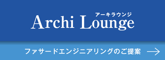 Archi Lounge