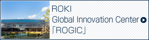 ROKI Global Innovation Center 「ROGIC」