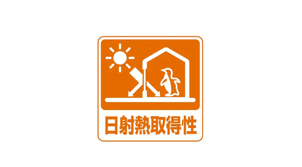 遮熱性
